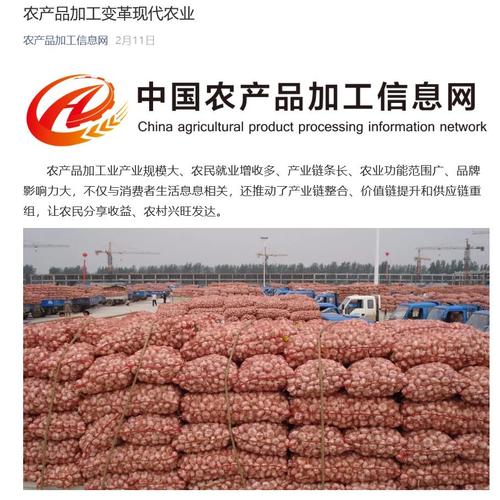 中国科学报农产品加工变革现代农业