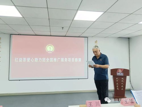 2023助力社区公益和团长企业发展专题工作会议在北京举行 爱心餐券墙公益项目启动